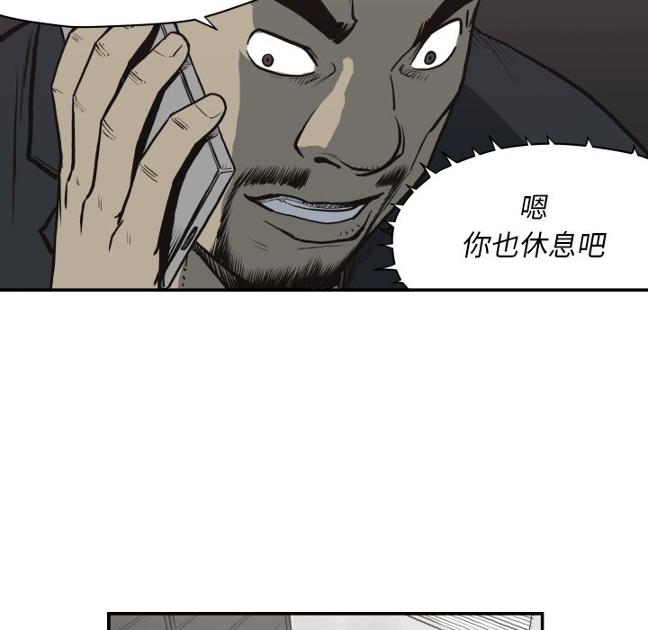 《TWO MEN共存》第 61 话 第31页