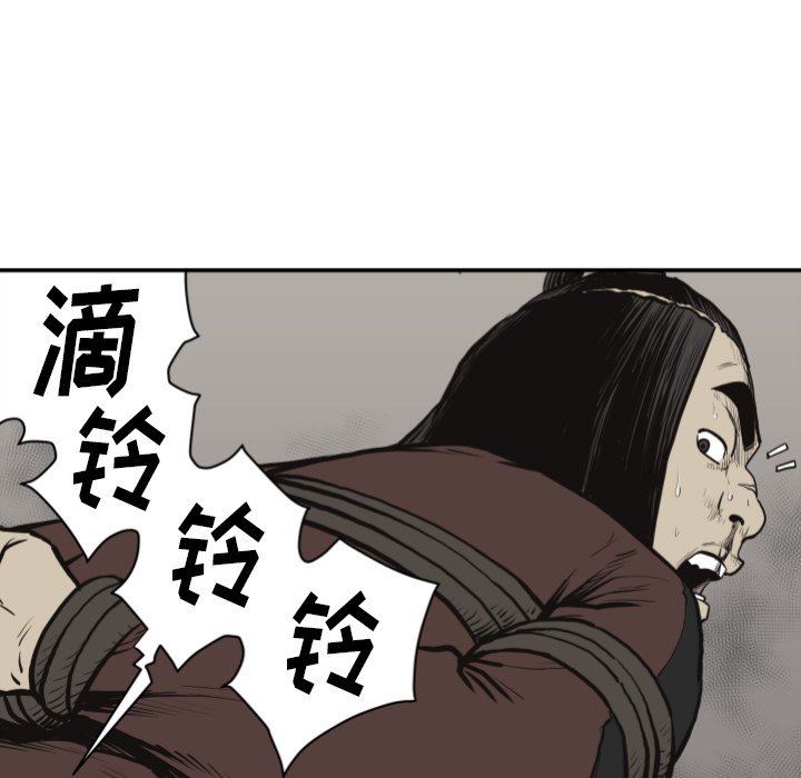 《TWO MEN共存》第 61 话 第39页