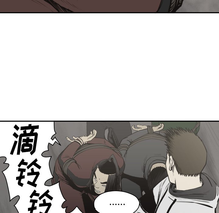 《TWO MEN共存》第 61 话 第40页