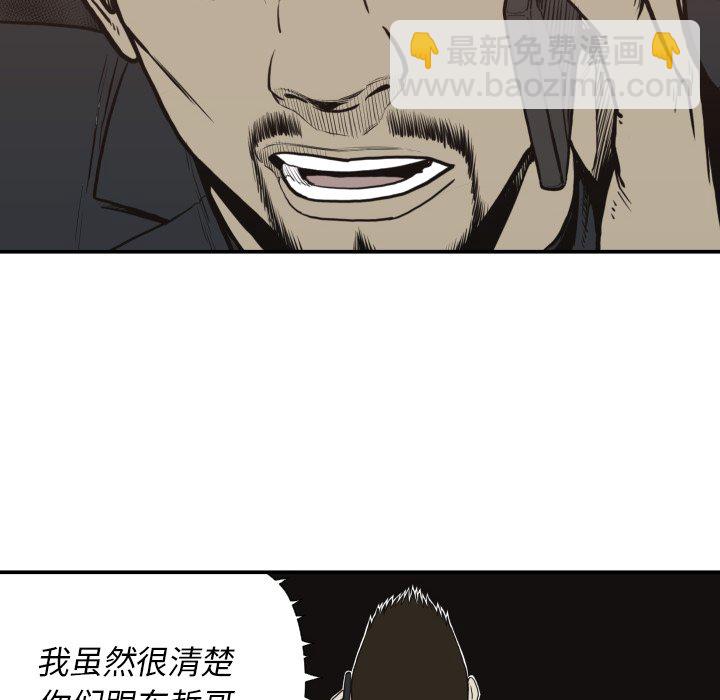 《TWO MEN共存》第 61 话 第48页