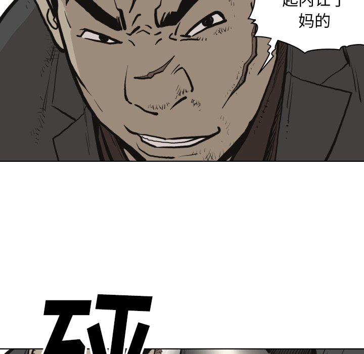 《TWO MEN共存》第 61 话 第9页