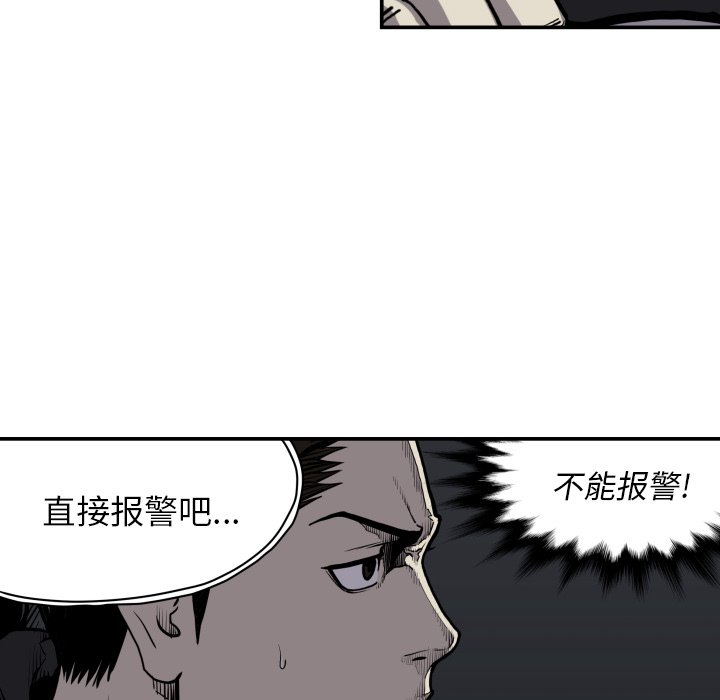 《TWO MEN共存》第 63 话 第10页