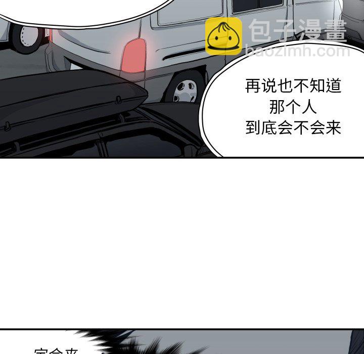 《TWO MEN共存》第 63 话 第12页