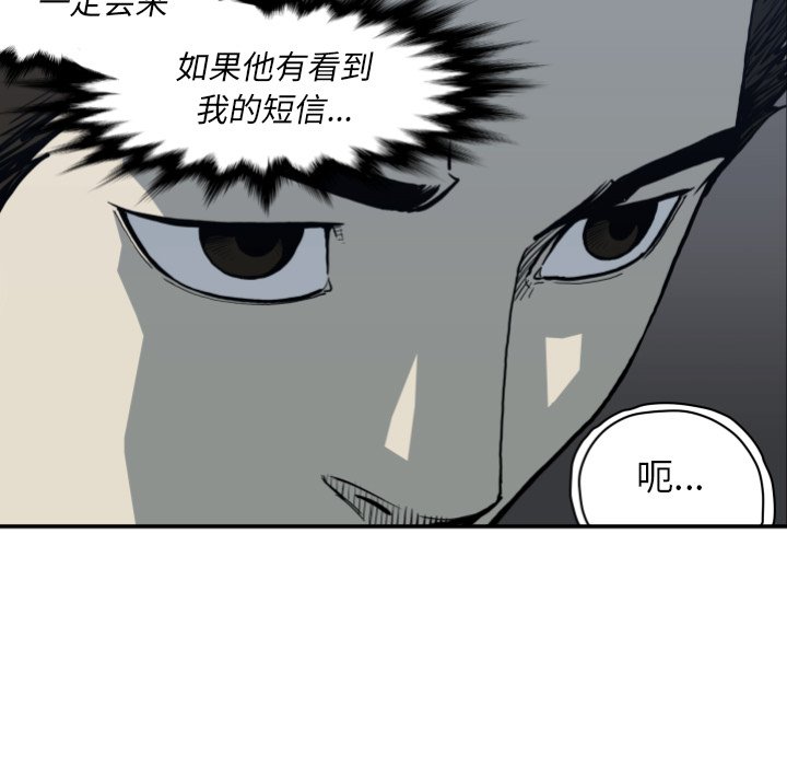 《TWO MEN共存》第 63 话 第13页