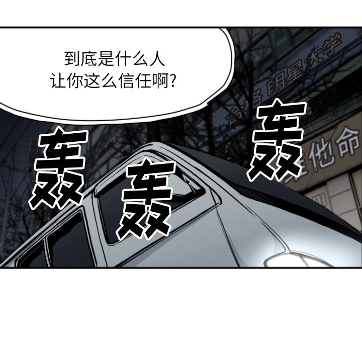 《TWO MEN共存》第 63 话 第14页