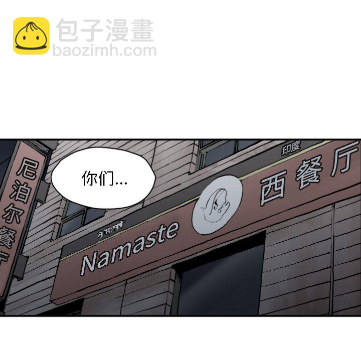 《TWO MEN共存》第 63 话 第15页
