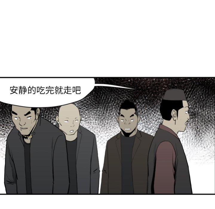 《TWO MEN共存》第 63 话 第16页