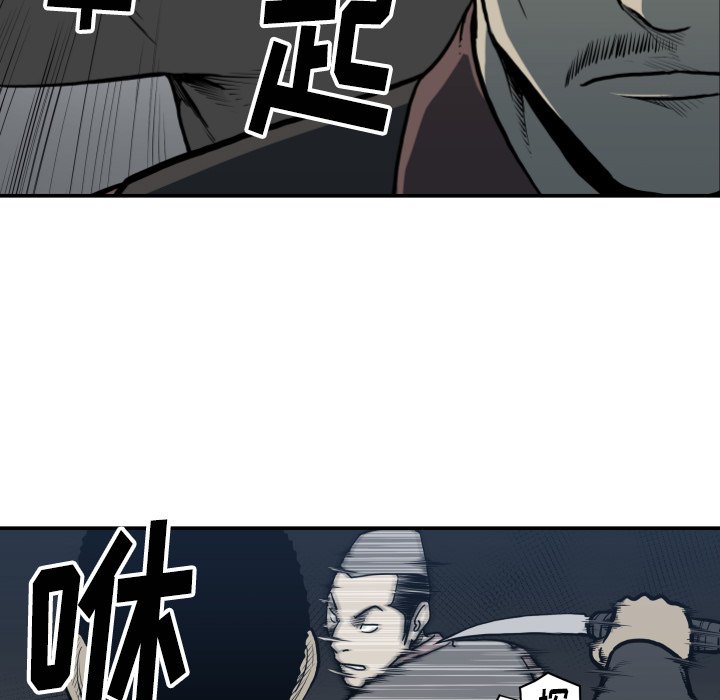 《TWO MEN共存》第 63 话 第19页