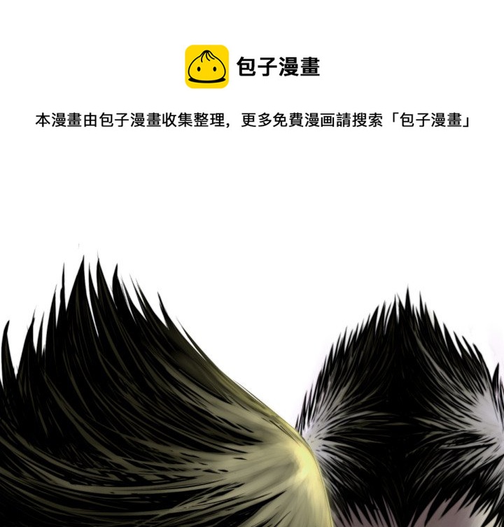 《TWO MEN共存》第 63 话 第1页