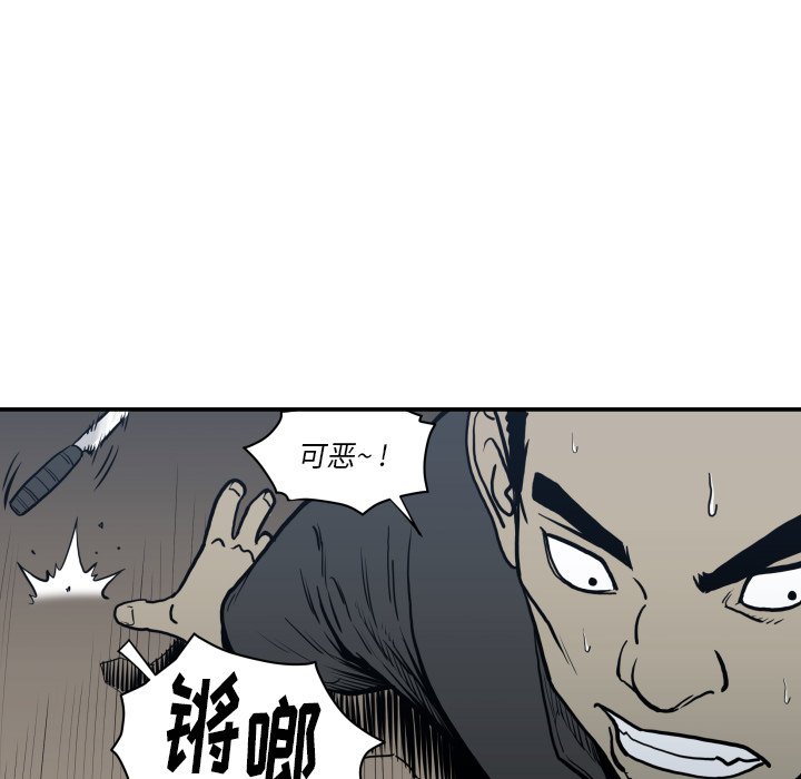 《TWO MEN共存》第 63 话 第23页