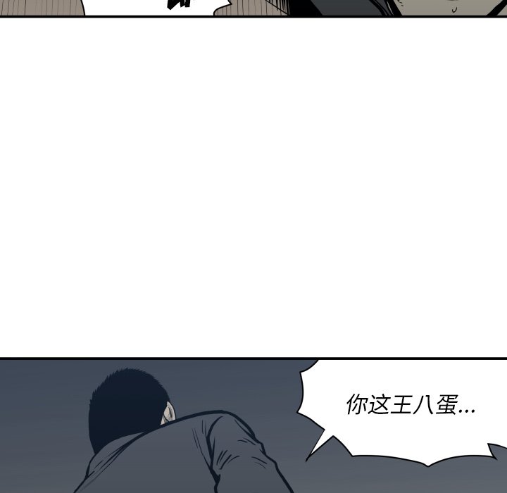 《TWO MEN共存》第 63 话 第24页