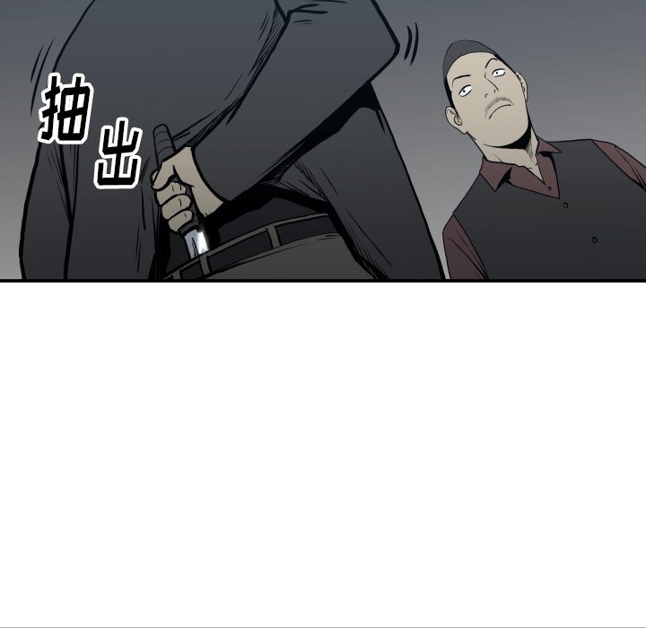 《TWO MEN共存》第 63 话 第25页