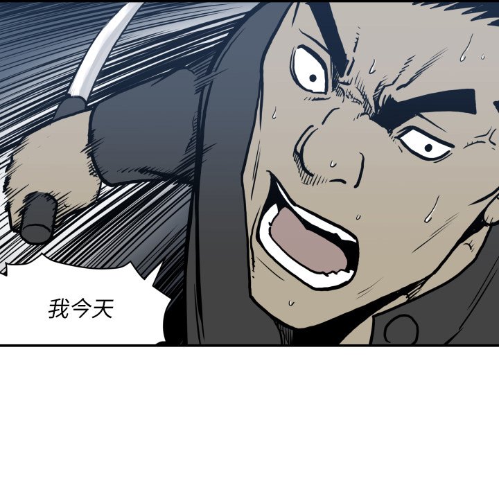 《TWO MEN共存》第 63 话 第26页