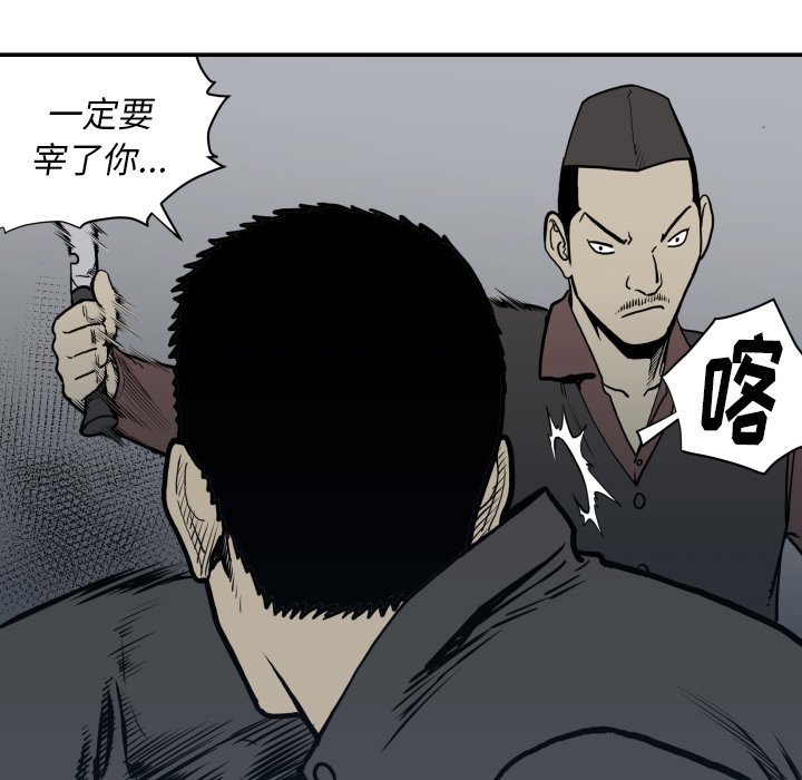 《TWO MEN共存》第 63 话 第27页