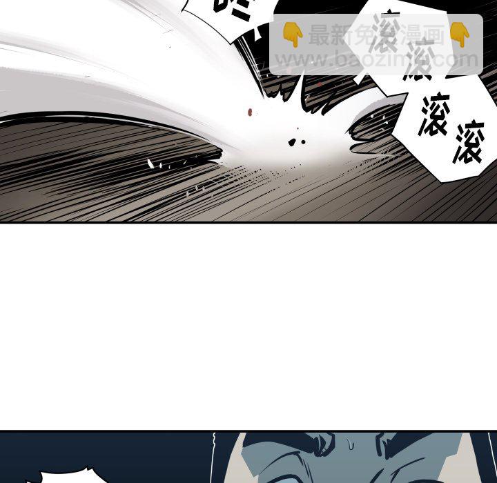 《TWO MEN共存》第 63 话 第29页