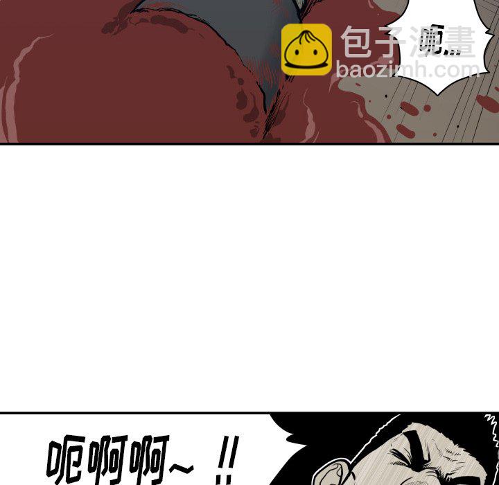 《TWO MEN共存》第 63 话 第33页