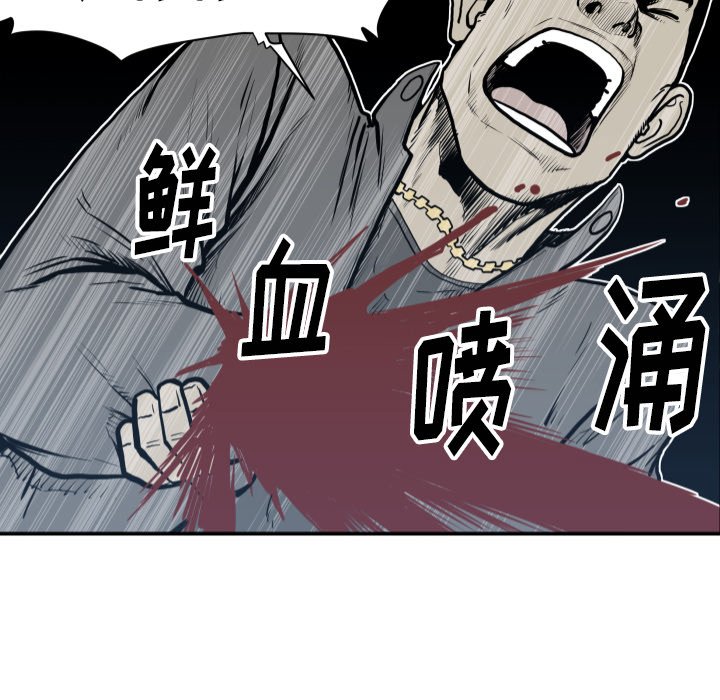 《TWO MEN共存》第 63 话 第34页