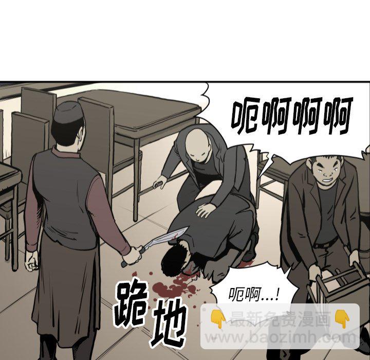 《TWO MEN共存》第 63 话 第35页