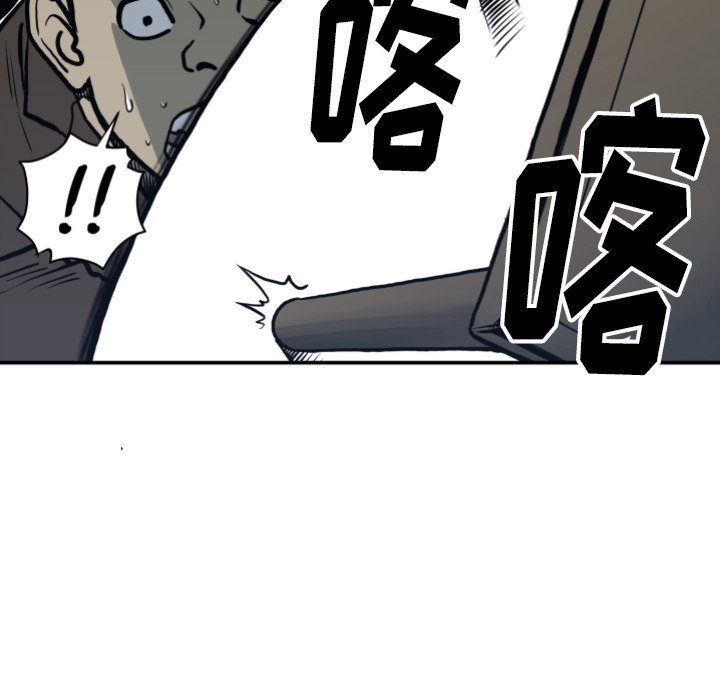 《TWO MEN共存》第 63 话 第38页
