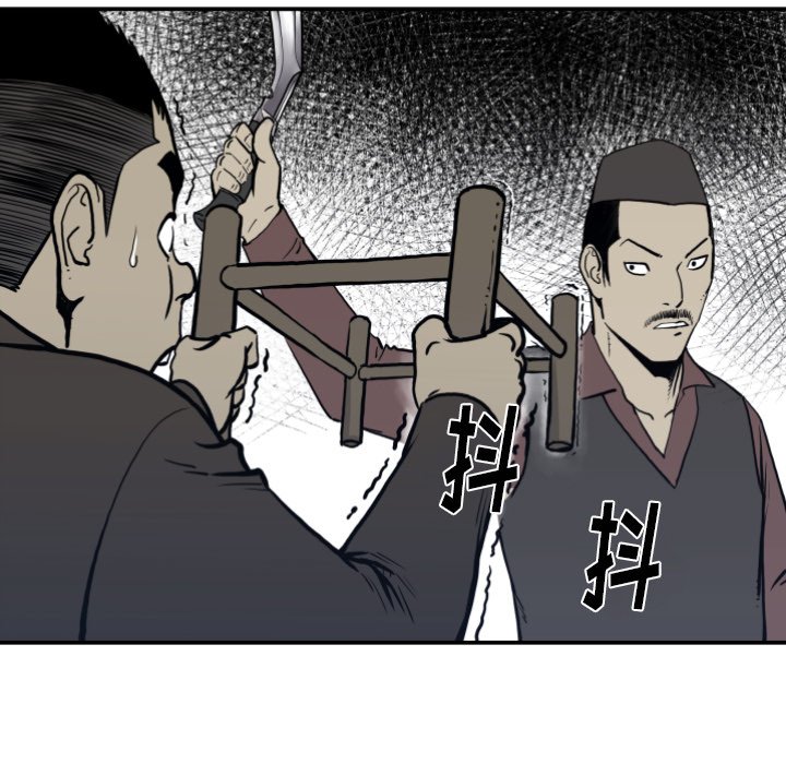 《TWO MEN共存》第 63 话 第39页