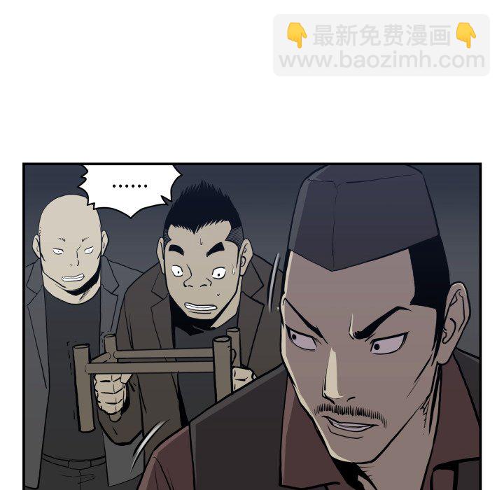 《TWO MEN共存》第 63 话 第40页