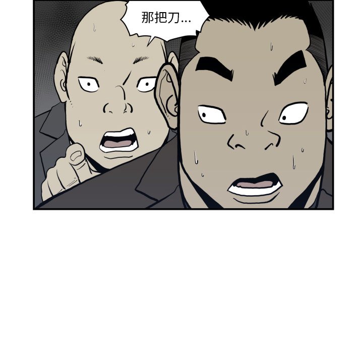 《TWO MEN共存》第 63 话 第44页