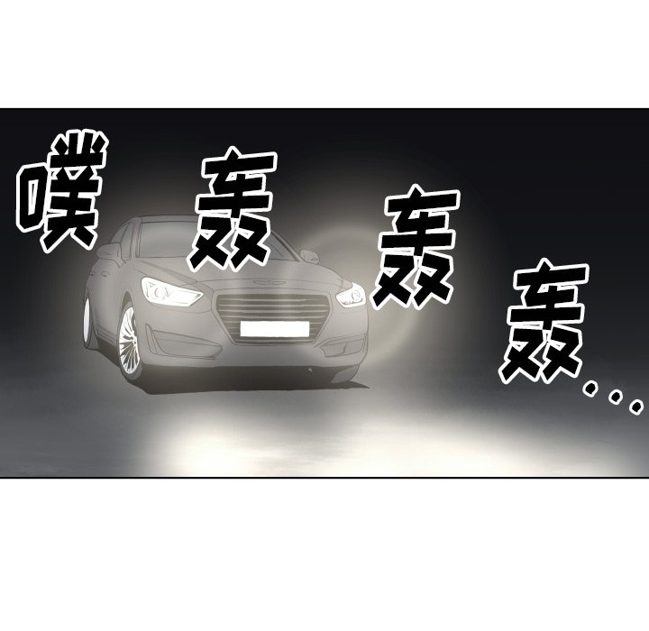 《TWO MEN共存》第 63 话 第48页