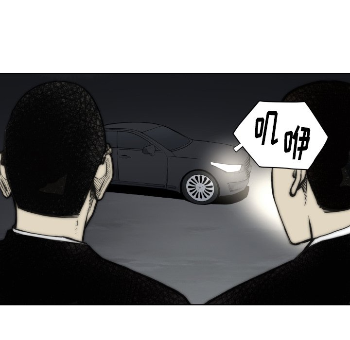 《TWO MEN共存》第 63 话 第49页