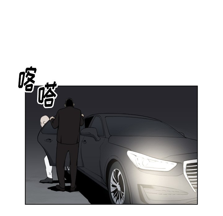 《TWO MEN共存》第 63 话 第50页