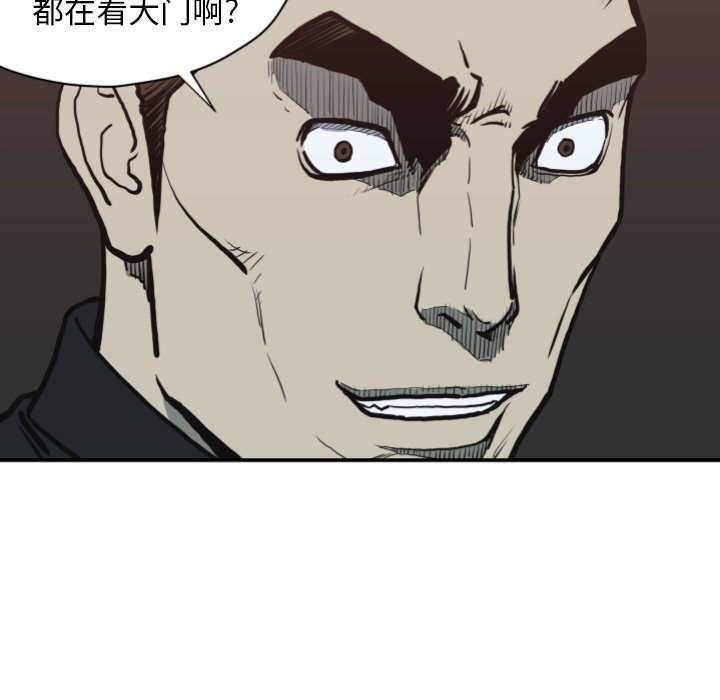 《TWO MEN共存》第 62 话 第15页