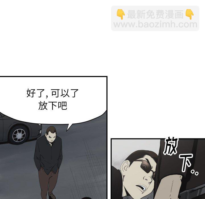 《TWO MEN共存》第 62 话 第17页