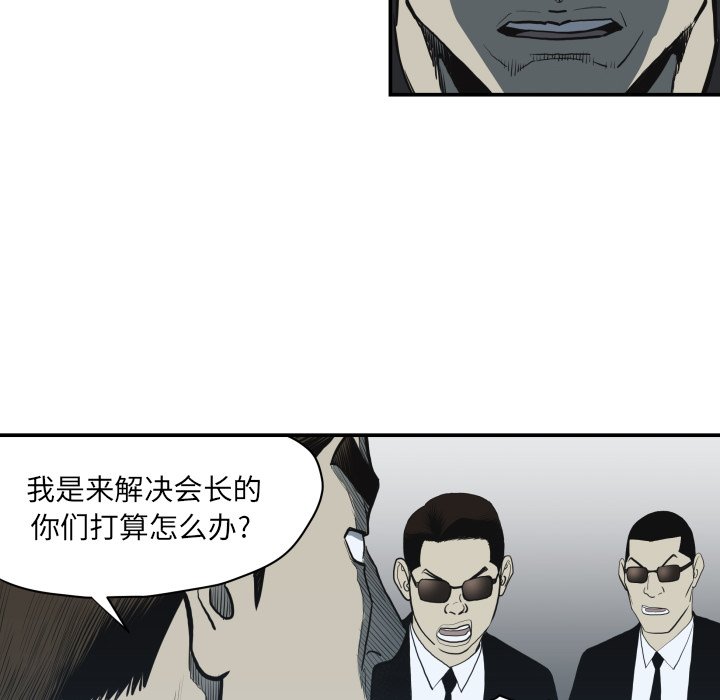 《TWO MEN共存》第 62 话 第19页