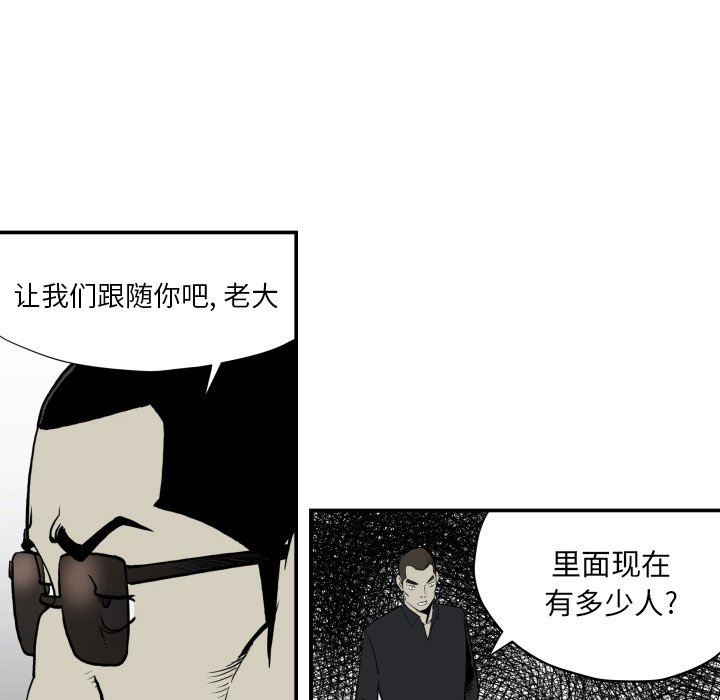 《TWO MEN共存》第 62 话 第26页