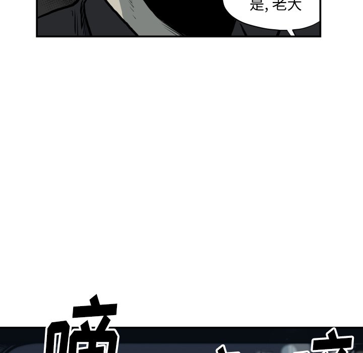 《TWO MEN共存》第 62 话 第29页