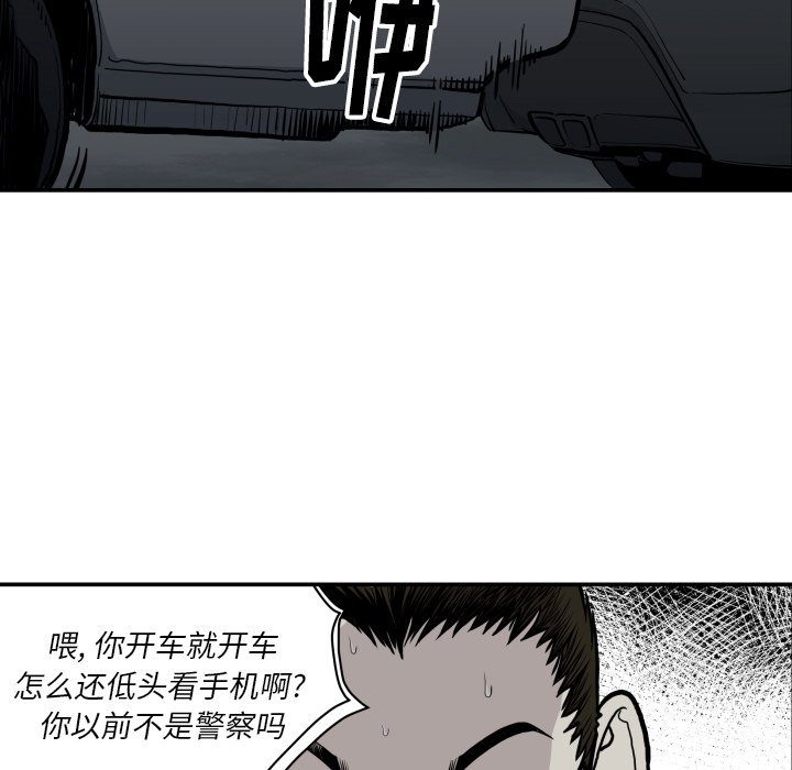 《TWO MEN共存》第 62 话 第33页