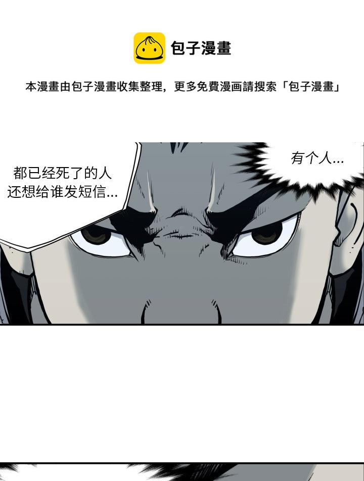《TWO MEN共存》第 62 话 第35页