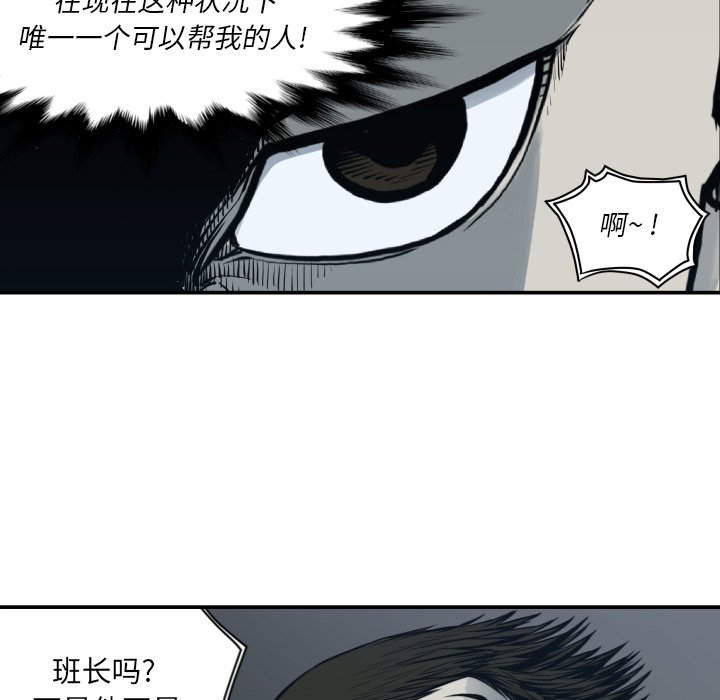 《TWO MEN共存》第 62 话 第36页
