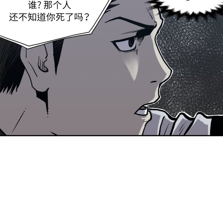 《TWO MEN共存》第 62 话 第41页