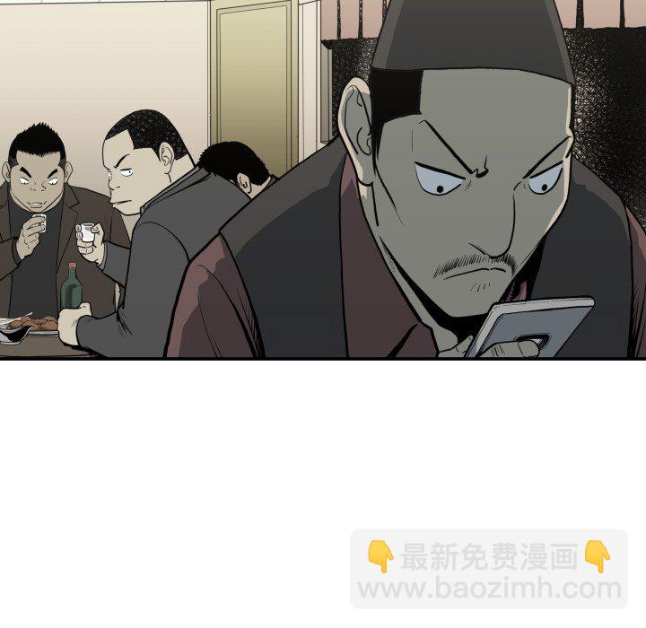 《TWO MEN共存》第 62 话 第47页