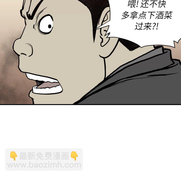 《TWO MEN共存》第 62 话 第50页