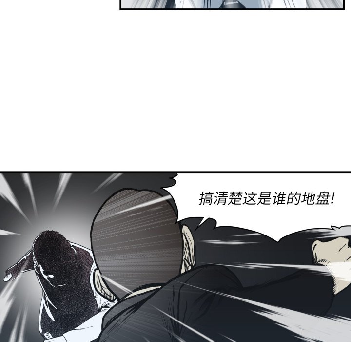 《TWO MEN共存》第 62 话 第8页