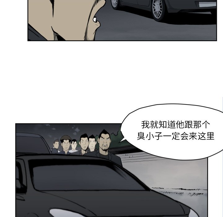 《TWO MEN共存》第 67 话 第12页