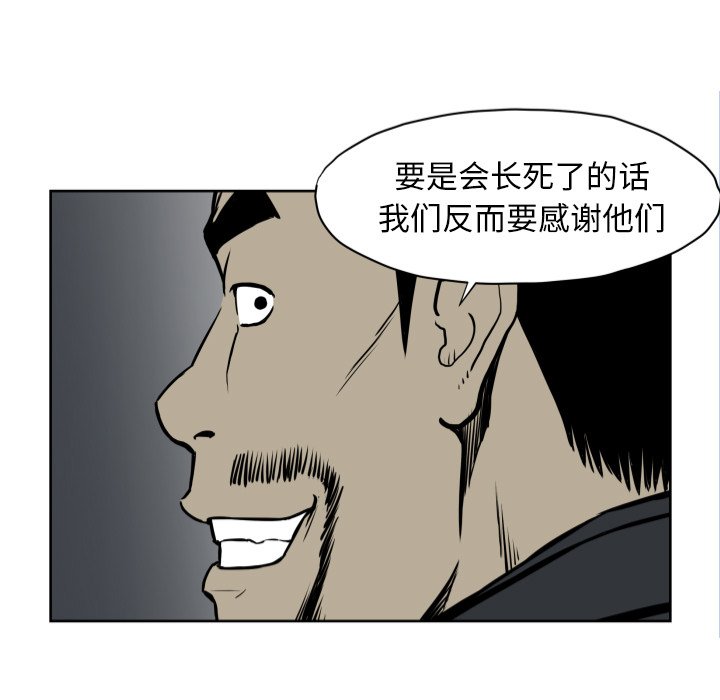 《TWO MEN共存》第 67 话 第17页