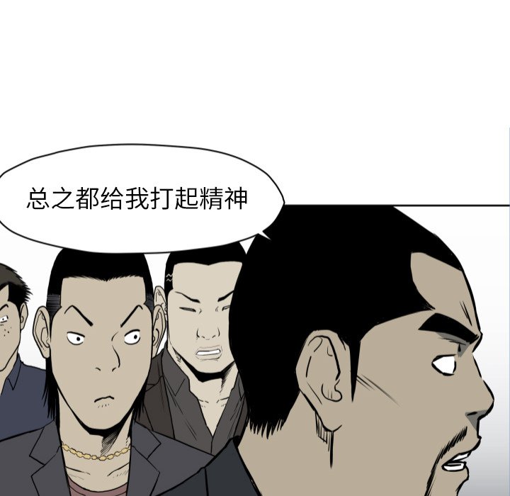 《TWO MEN共存》第 67 话 第18页