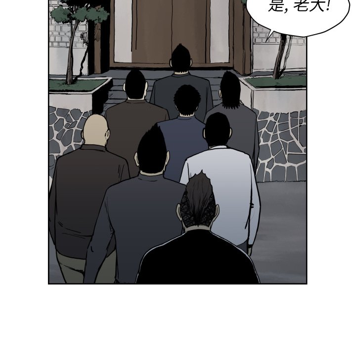 《TWO MEN共存》第 67 话 第20页