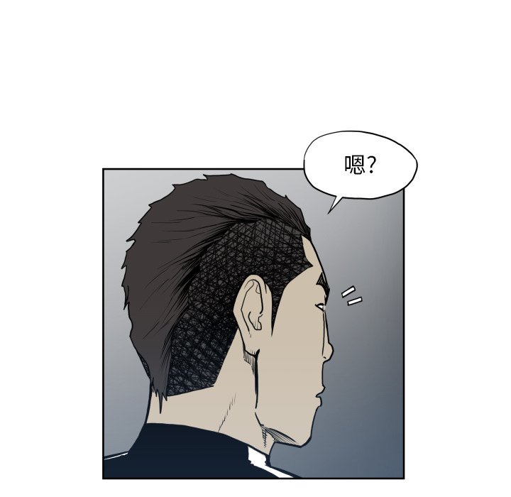 《TWO MEN共存》第 67 话 第21页