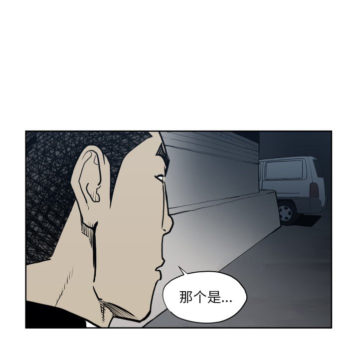 《TWO MEN共存》第 67 话 第22页