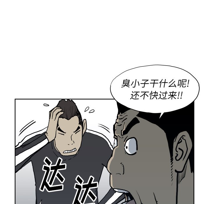 《TWO MEN共存》第 67 话 第23页