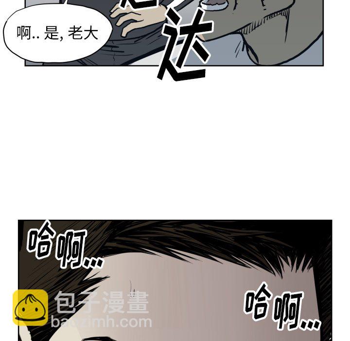 《TWO MEN共存》第 67 话 第24页