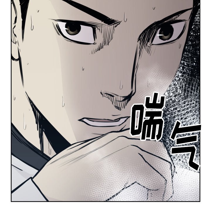 《TWO MEN共存》第 67 话 第25页